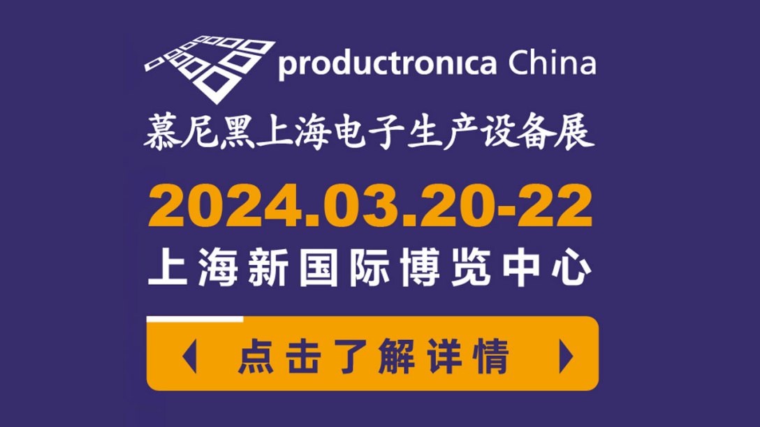 萊諾真空泵亮相2024慕尼黑華南電子生產(chǎn)設(shè)備展，展現(xiàn)行業(yè)尖端